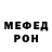 МЕТАДОН кристалл LeoJohn