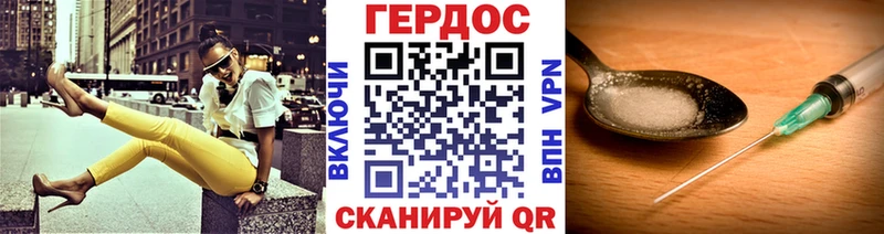 ГЕРОИН гречка  Дно 