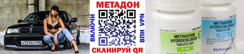 Метадон VHQ  Дно 
